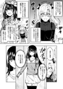 お互い推し同士で出会った瞬間に限界化してしまうアイドルたちの漫画