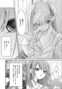 【創作百合】嘘じゃないよ