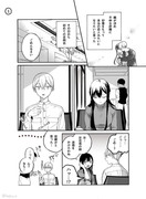 【創作漫画】仲の悪い許嫁の話 18