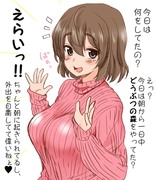 不要不急の外出自粛を褒めてくれるお姉さん