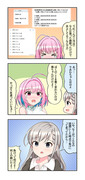 デレマス漫画338