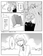 創作百合【ぼっち怪物と盲目少女】４1