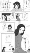 【鬼滅】伊之助まんが