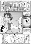 ポケアニpm第3話パロ漫画その1