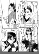 炭カナ漫画「羽織」