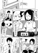 漫画「耳掃除事情」