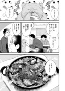 【創作ＢＬ】峰岸さんは大津くんに食べさせたい⑧