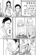 じいさんばあさん若返る【25】