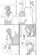 【創作百合】朝日の境界⑨