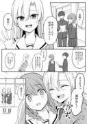 少女漫画主人公×ライバルさん⑭