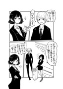 イッて欲しかったお姉さんの漫画①