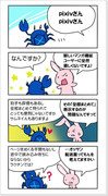 【pixivにお願い】マンガ形式について