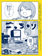 ADHDが片付け出来るようになるまで漫画を描いてる