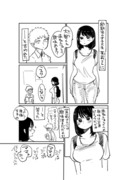 恋人のママになった少年の漫画