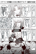 【FGO】イアソンを馬鹿にされたときのアルゴー船員の反応　他