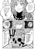 【FGO】ダビデとぐだ子とサロメちゃん２（マルタさんその他も）