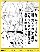 【fgo】教授と探偵と色々⑤