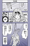 203話読んだ後の心情