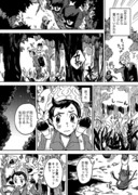 【pkmn剣盾】漫画ログ