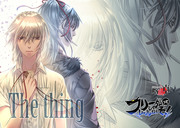 【クトゥルフ神話】The　thing【喀血卓】