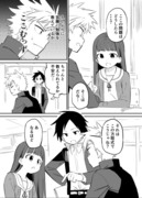 お近づきになりたい漫画２８