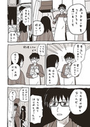 カップル漫画とかまとめ