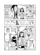 田所さん　５３話