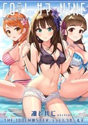 C98新刊「凜と共に vol.5 coolサマーnine」