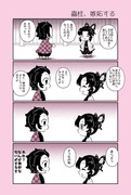 蟲柱、嫉妬する