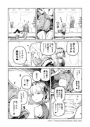 【FGO】殺生院キアラとカーマとぐだ子の漫画