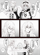 【FGO】とあるマスターと英霊とパン