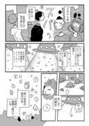 【創作】なまくびあめ