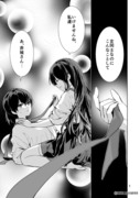 【赤加賀百合漫画】加賀さんのたすき