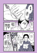 珠世さんのかんざし（203話ネタ）