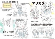 はめふらアニメ感想メモまとめ①