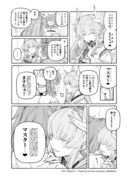 【FGO】清姫とぐだ子の漫画