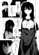 ゾクッとする女の子に『好きだ』と言う漫画