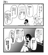 【創作漫画】不器用ビンボーダンス　39