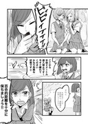 百合豚の風紀委員長　百合的距離を十分に保ちましょう！