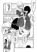 女子校の王子様とお姫様の秘密