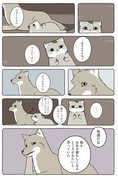 【Hush Hush】あの動物漫画は結局のところ