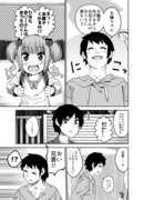 女装した兄と弟の漫画