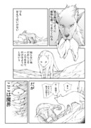 魔界の猟犬と白銀の狼　第弐夜