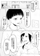 【漫画賞】不器用な目で、君を見つめる。