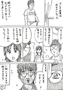 一話ごとに5キロやせる男の漫画　その8～14