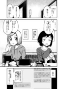 自己評価が低い女装男子の話