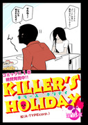 「KILLER'S HOLIDAY」13夜前半