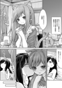 【創作百合】猫耳メイドさんとお嬢様