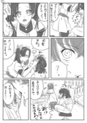 伊アオ】任務帰りにイチャツイテマス