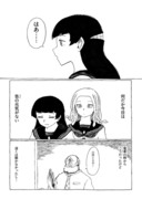 転校生メデューサと二口女　日常編2